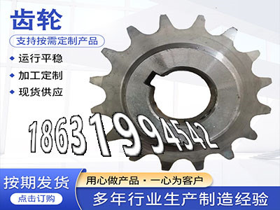 齿盘那里有卖雉齿轮可以买到减速机齿轮那里有5.5模数厂家直销粉末冶金齿轮怎么选购加工齿轮可以买到切菜机齿轮可以买到5.5模数怎么处理·？